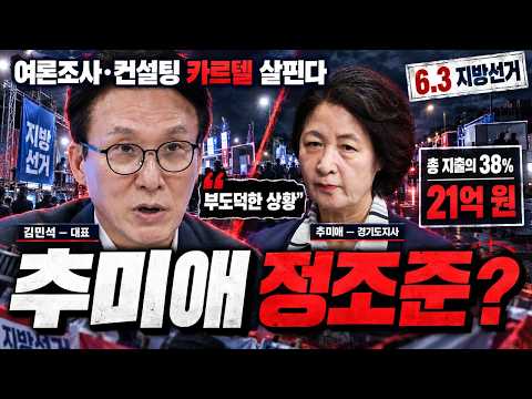 김민석 카르텔 발언 뒤 21억 논란, 선관위 기준으로 보니 달랐다