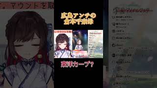 広島アンチの倉本千奈母 #学園アイドルマスター #学マス #アイドルマスター #倉本千奈