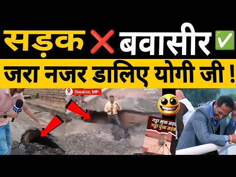 "Ye Road Hai Ya Bawasir? 😂 Yogi Ji Dekh Lo Zara!"