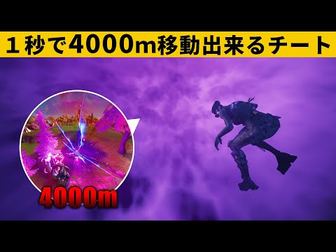 【小技集】デュオでしかできないチート移動やってますか？シーズン８最強バグ小技裏技集！【FORTNITE/フォートナイト】