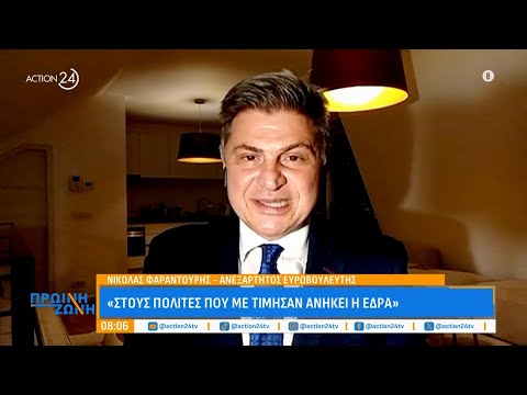 Ν. Φαραντούρης: «Εκδιώχθηκα από τον ΣΥΡΙΖΑ, δεν σηκώθηκα να φύγω από μόνος»