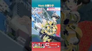 Vketのいろんな場所で「夜の踊り子」#shorts #たみーかわいい #Vket #夜の踊り子