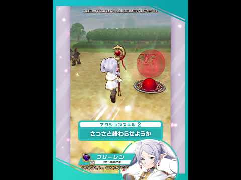 新登場キャラ「フリーレン」【白猫プロジェクトNEW WORLD'S × アニメ『葬送のフリーレン』】