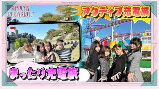 「せーので！はすのそら！105」#42 金沢＆能登ロケ⑦