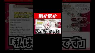 クソマロへの正しい反撃の仕方を教えます！ #Vtuber #shorts