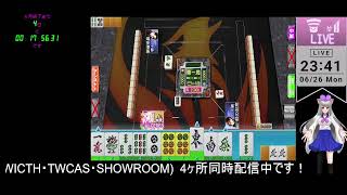 【雑談(MJ・雀魂・麻雀一番街)】せれすがよく配信してる配信はこちら！【初見様大歓迎です！】【紫銀せれす】