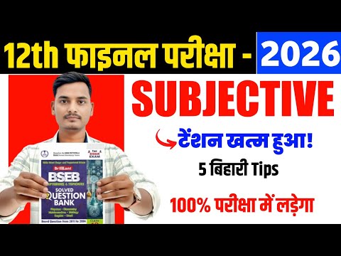 Class 12th Last 3 Months Study Plan 2026 😱 | 3 महीने में 400+ Marks कैसे लाएं |