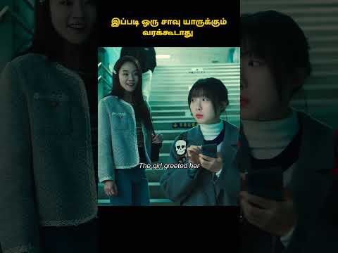 உடம்புல பூ வளர்ந்து சாவுரது ரொம்ப கொடுமை #shorts  #tamilreview #moviereview #storyexplainintamil