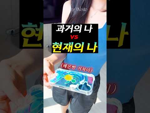 과거의 나와 그림대결하면?🐢🎨 #shorts