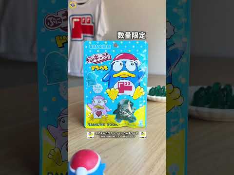 【数量限定】ドンペンのグミが遂に発売🥺💕#ドンキ購入品#ドンペングミ#ドンペン#グミ