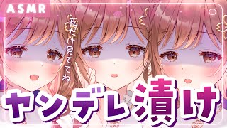 【ASMR/KU100】三方向からヤンデレ責めされてみない？※逃げられません