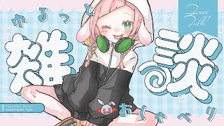 #縦型配信   【日々】配給で生きている若草です(感謝！)【ゴロゴロ】