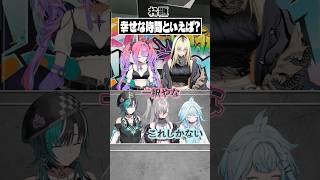 【不正はなかった🫡】◯◯といえば？これ💫 #FLOWGLOW  #shorts #ホロライブ #hololive  #hololivedev