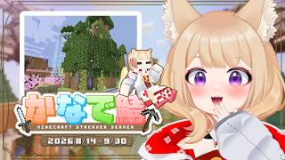 【マイクラ】6日目 #かなで鯖🌳やっと住処が形になったよ🦊【狐森ろべ／VTuber】
