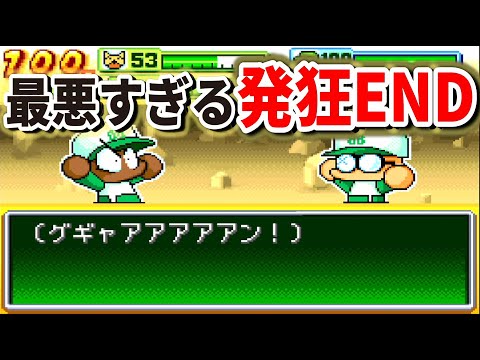 お金払ってエラー手に入れてしまう男wwwとしおくんルート目指した結果まさかの結末が！！【パワプロクンポケット6】