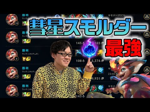 【LoL】彗星でWしてるだけで勝てる！【配信切り抜き】