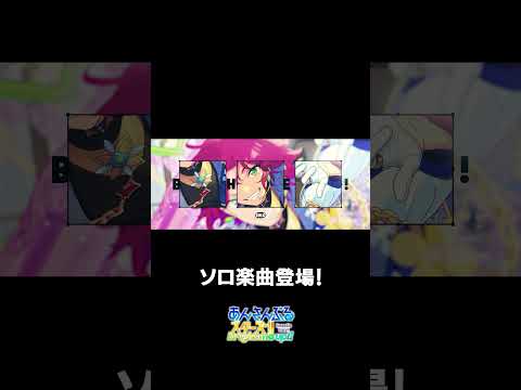 真緒のソロ楽曲『I believe