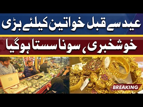 Good News For Women! Gold Price Shockingly Decreased