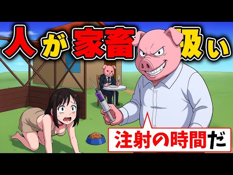これ耐えられる？立場が逆転した世界がヤバすぎたwww