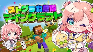 #救急隊生活鯖 二日目！素材とりにいくぞ～ッ🌳✨！【 #天羽よつは / #Vtuber 】