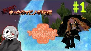 死神のまったりマビノギ配信