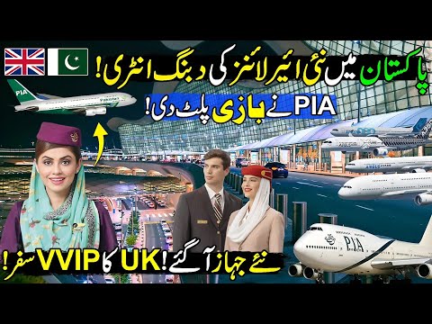 PIA Entry in UK😱with New Airplane | PIA Direct Flights From PAK to UK | Made In Pakistan