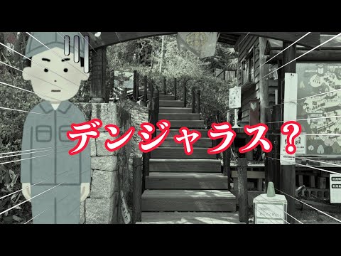 ほんとうにあったおはなし いのちがけ