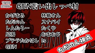 二次会マリカー → ハゲーランスの所へ【#AMONGUS #宇宙人狼】
