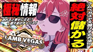 【Minecraft】ラムベガスで儲かる方法‼ 施設作りにいくにぇ！！！！！！！！【ホロライブ/さくらみこ】