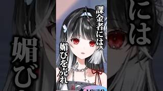 【 #VALORANT 】新人VTuber、課金のススメ!?💰【 ARAWAZA / #影沼あげは 】#shorts #VTuber #切り