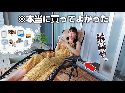 【生活がマジで変わった】本当に買ってよかった心からおすすめできる製品たちがこちら!!※プライムデーセール対象品