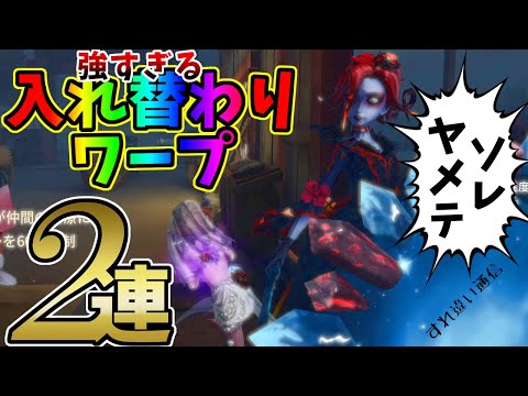 【第五人格】４VCチーム「ちん〇んバスターズ」始動！nozomi・れれい・ちんとろ・ルイ幹雄【IdentityⅤ】