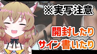 【※実写注意】グッズ開封したりサインを書いたりお喋りしたり【 #南登かなる】