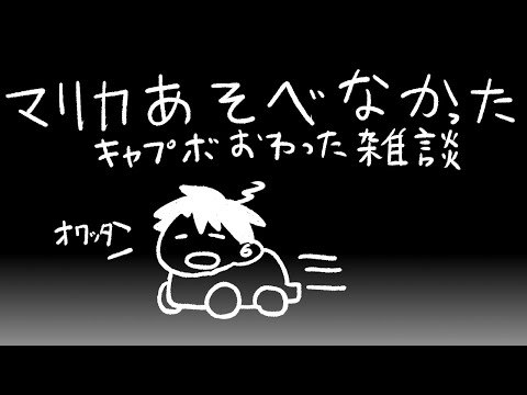 【】爆走ドライブしたかったフリートーク【荒咬オウガ /ホロスターズ】