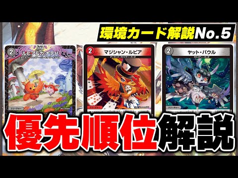 【一般常識】今更聞けないファイアーバードの初動と選び方【デュエマ/デュエルマスターズ】