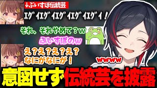 ギスギス闇フレックスにて意図せずぶいすぽ伝統芸を披露してしまう千燈ゆうひ【うるか/ゼロスト/Day1/Eugeo/千燈ゆうひ/LOL】