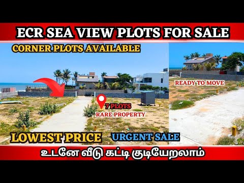 ECR View Plots for sale - Low Price | Urgent Sale | #land #plots #ecr #kanathur  #chennaiplots
