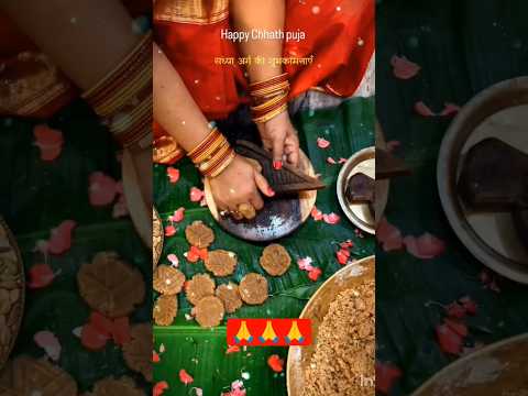 Chhath puja #chhathpuja #chhath #shorts #youtubeshorts #subscribe