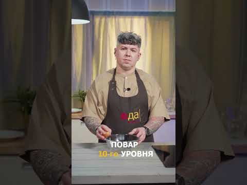 🥚 3 уровня шефа: проверь, на каком ТЫ?