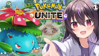 【ポケモンユナイト】1200～今シーズン初のドラフト!!何BANすればいい？【らいとあっぷ/ありさ】