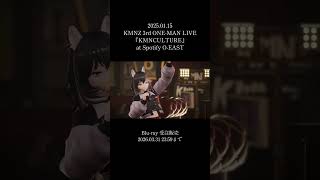 #KMNZ3rdONEMAN Blu-ray販売中‼️