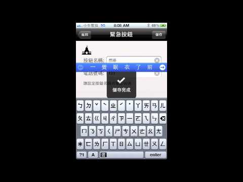 iphone app - Call.For.Help - demo