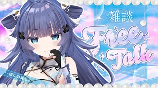 【 3D飲酒雑談 】3Dリアルライブぶいかふぇ振り返り会🎤お土産話きいて💙【VTuber】【稍麦】