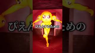 ネットミーム怪物「ぴえん」を解説【ホラゲキャラ紹介】#shorts
