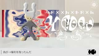 イガク　歌ってみた【うさぎのきゅーぶ】
