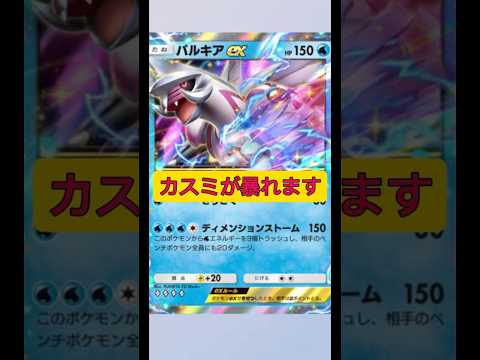 カスミのポケモンバトルシーン｜shortsで楽しむ新発見 サムネイル