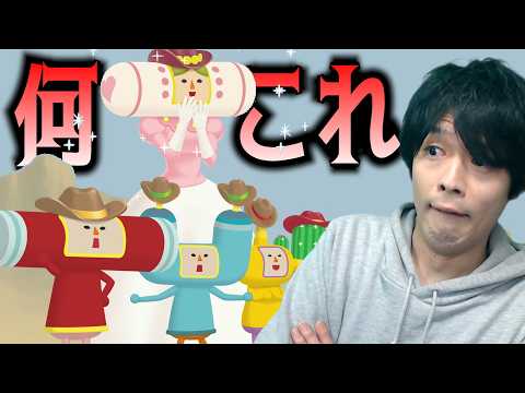 西部のガンマンは、巨大な塊から逃げ切ることができるのか？【ワンスアポンア塊魂】