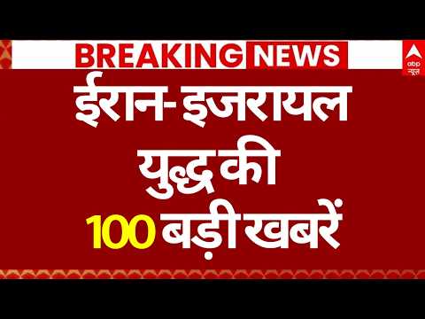 Aaj Ki 100 Khabar LIVE: Headlines Today | Bulletin | Top News | Hindi News | Breaking | 17 March