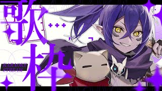 【歌枠】色々喋りながら歌います！！【雑談】【Vtuber】