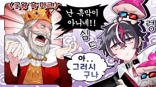 아!! 알았다고요 흑막님!! - 스포일러가 너무 심한 RPG